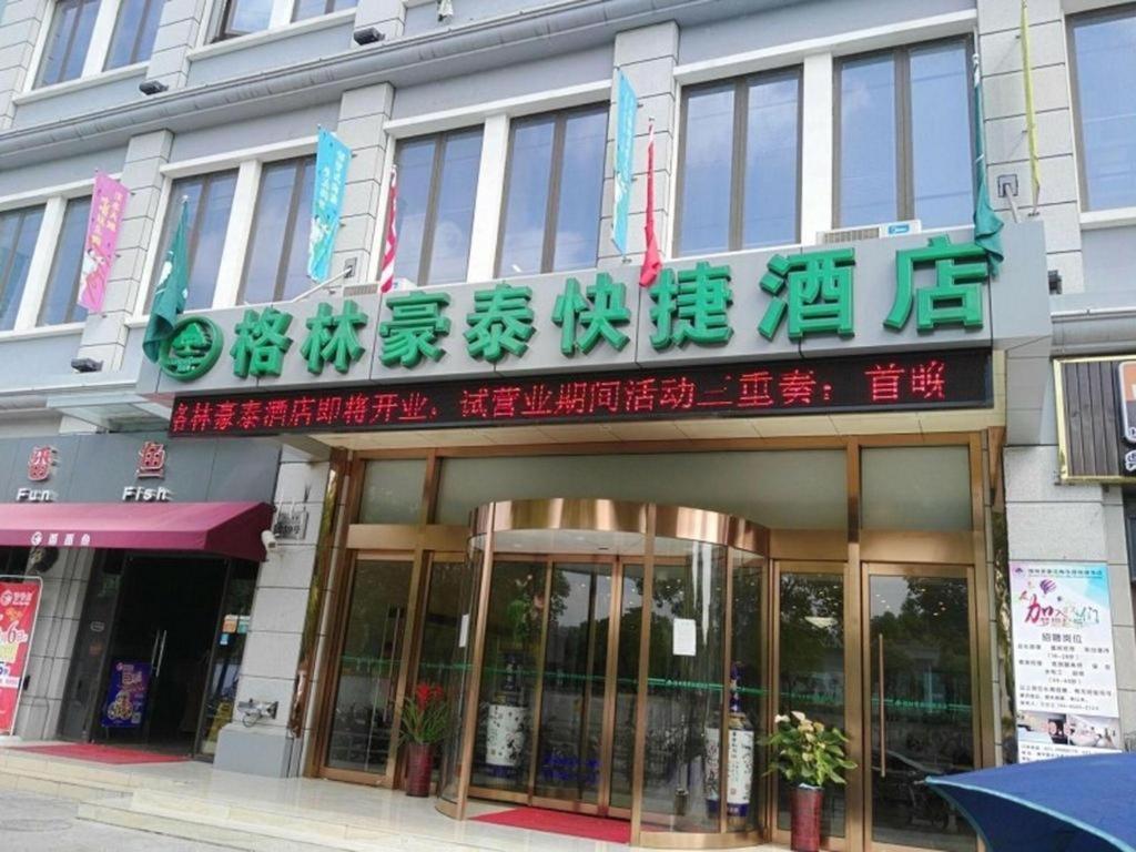 Greentree Inn Shanghai Pudong New District Shenmei East Road Express Hotel Екстериор снимка
